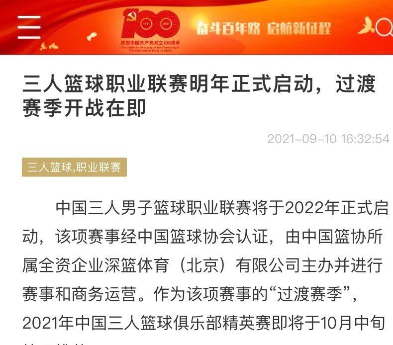 此役奥斯梅恩传射建功，在助攻克瓦拉茨赫利亚进球后在第82分钟被换下。